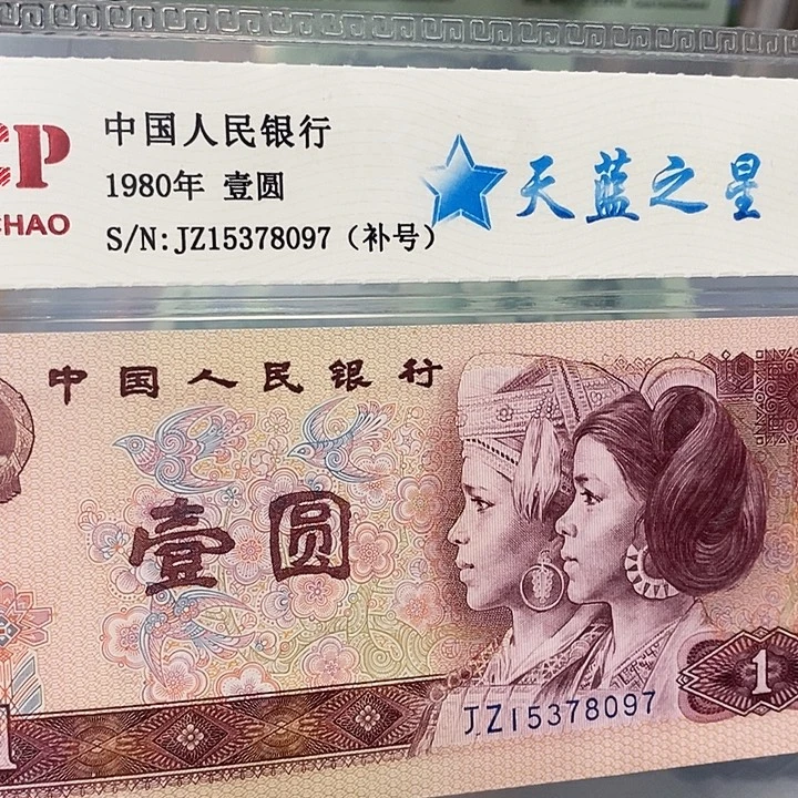 801天蓝之星补15378097，。。。。。