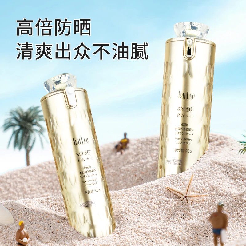 【柜柜专属】三效合一防晒SPF50+国妆夏季防晒霜防紫外线