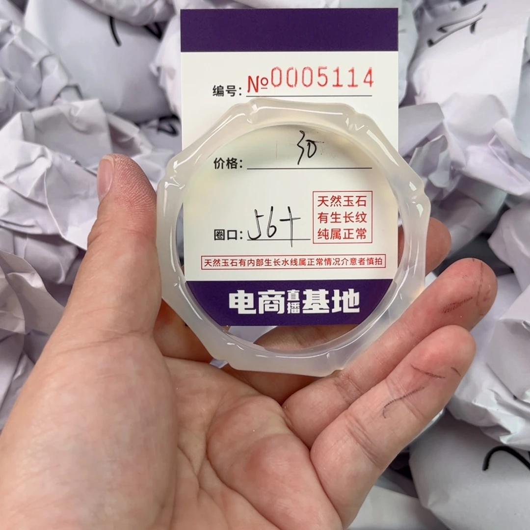 玛瑙/玉髓手镯未镶嵌5114