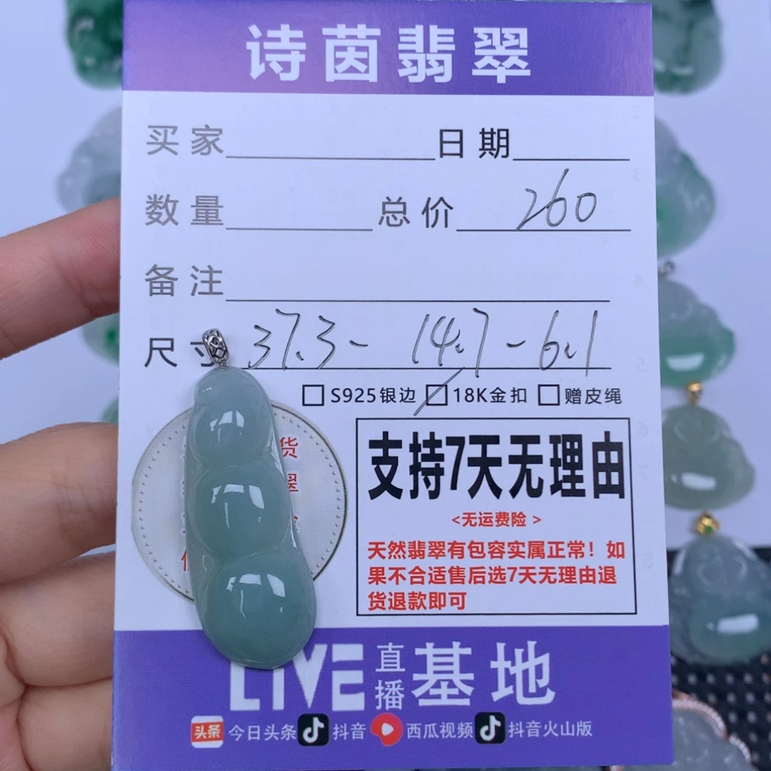 翡翠未镶嵌颈饰天然