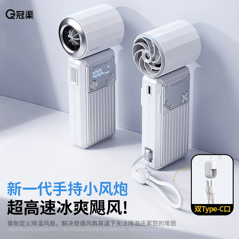 冠渠/冠渠2025新款手持小风扇高风速涡轮便携式迷你电风扇降温