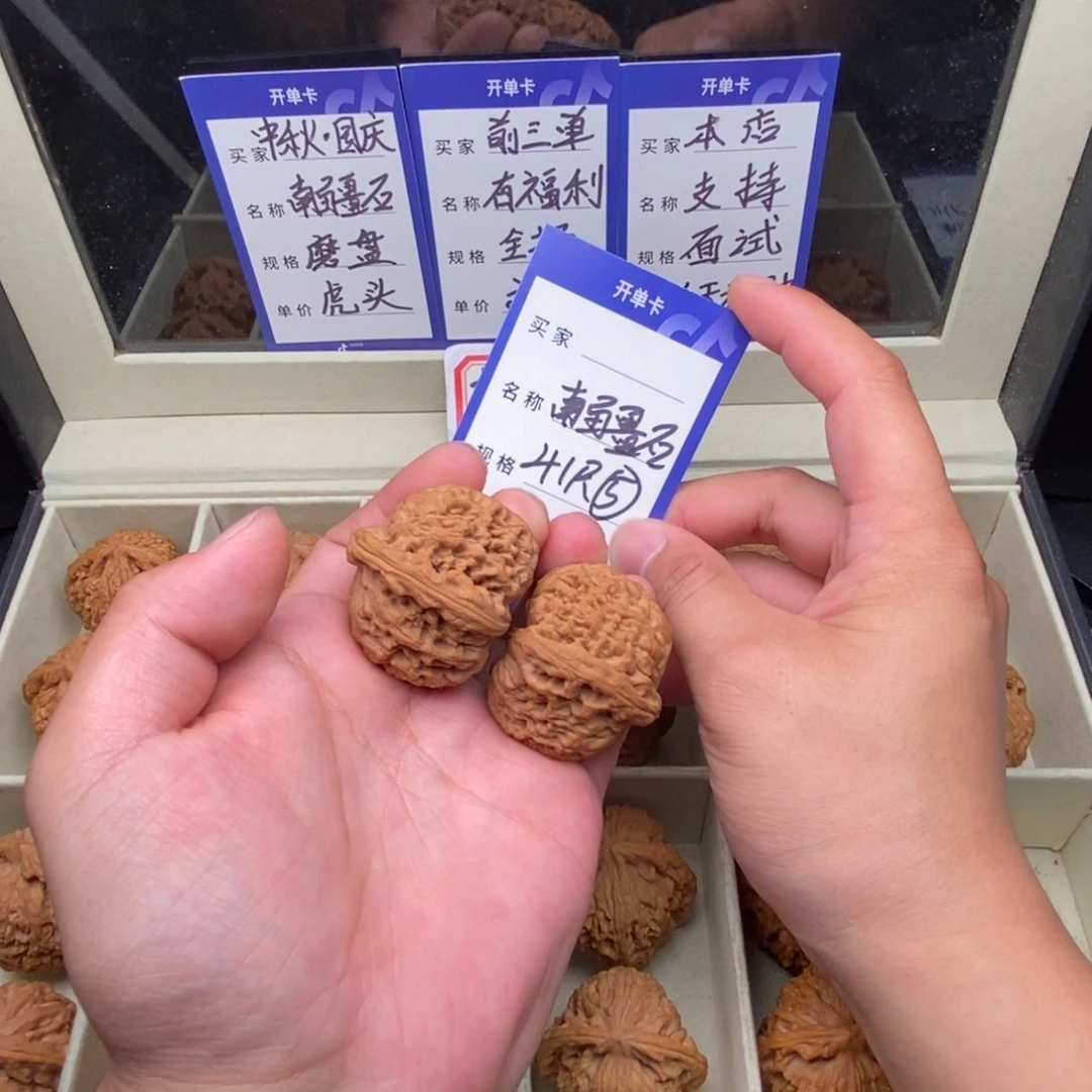 把件文玩核桃南疆石（41尺寸）