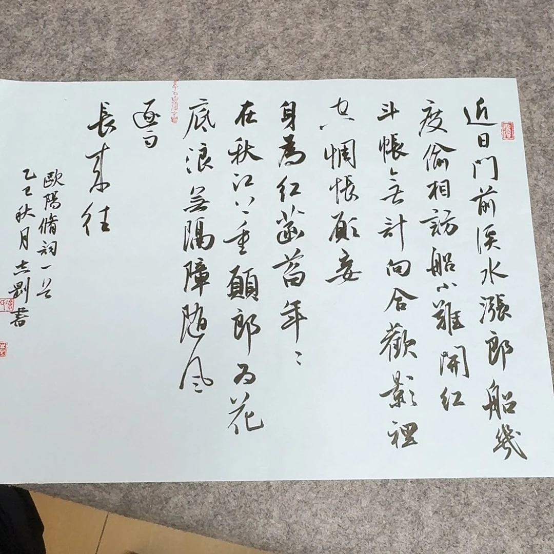 书法中书徐志刚34+45