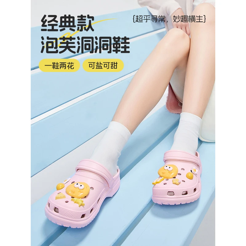 IEF/爱依服云朵洞洞鞋2025夏季新款可爱外穿防滑防臭透气懒人拖鞋