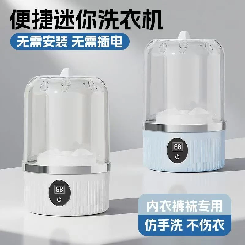 谊霖懒人神器智能小型洗衣杯出差便捷专用清洁内衣裤的迷你洗衣机