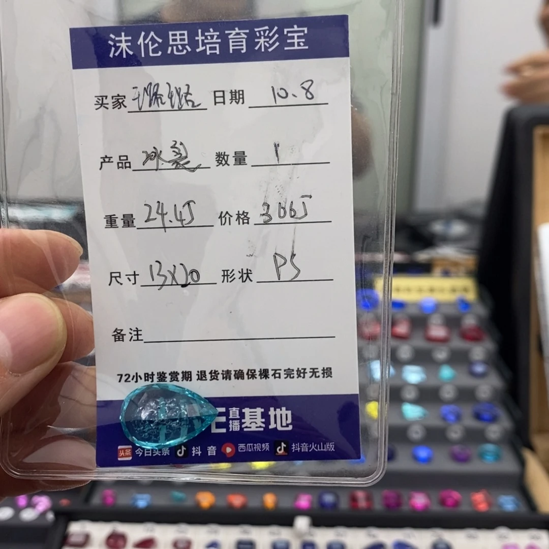 璐***璐合成（培育）石榴石裸石