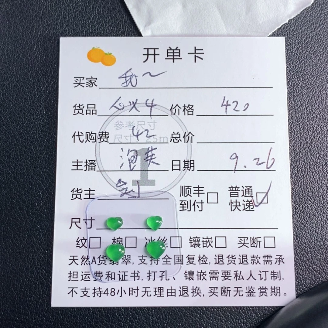 我***吖翡翠未镶嵌挂件翡翠
