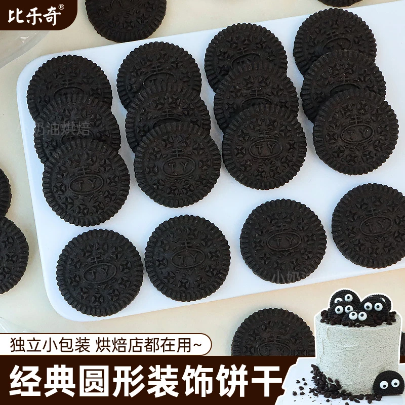 【买2送1】可可饼干蛋糕装饰摆件奥奥大圆饼怪兽眼睛甜品烘焙点缀