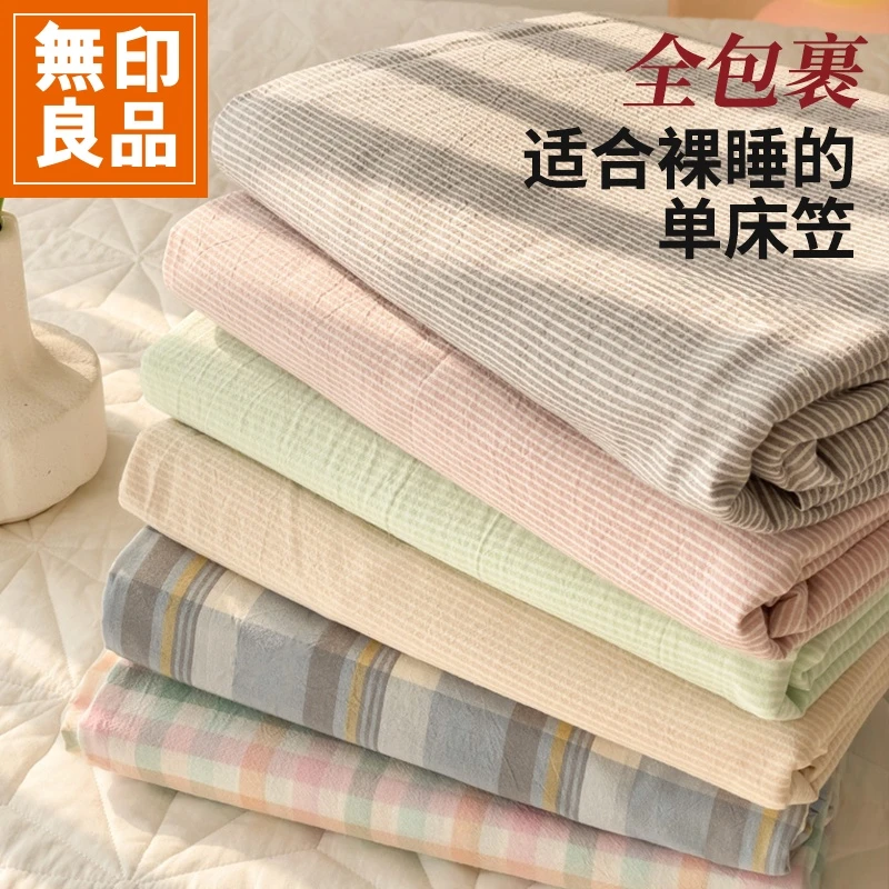 無印良品床笠罩四季通用2025新款防尘罩床褥保护罩全包可机洗床单