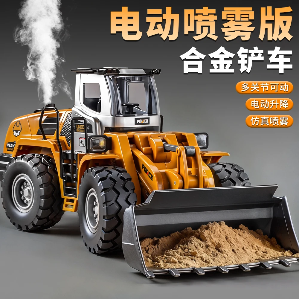 电动合金铲车玩具仿真喷雾车推土机模型儿童工程车装载机男孩汽车