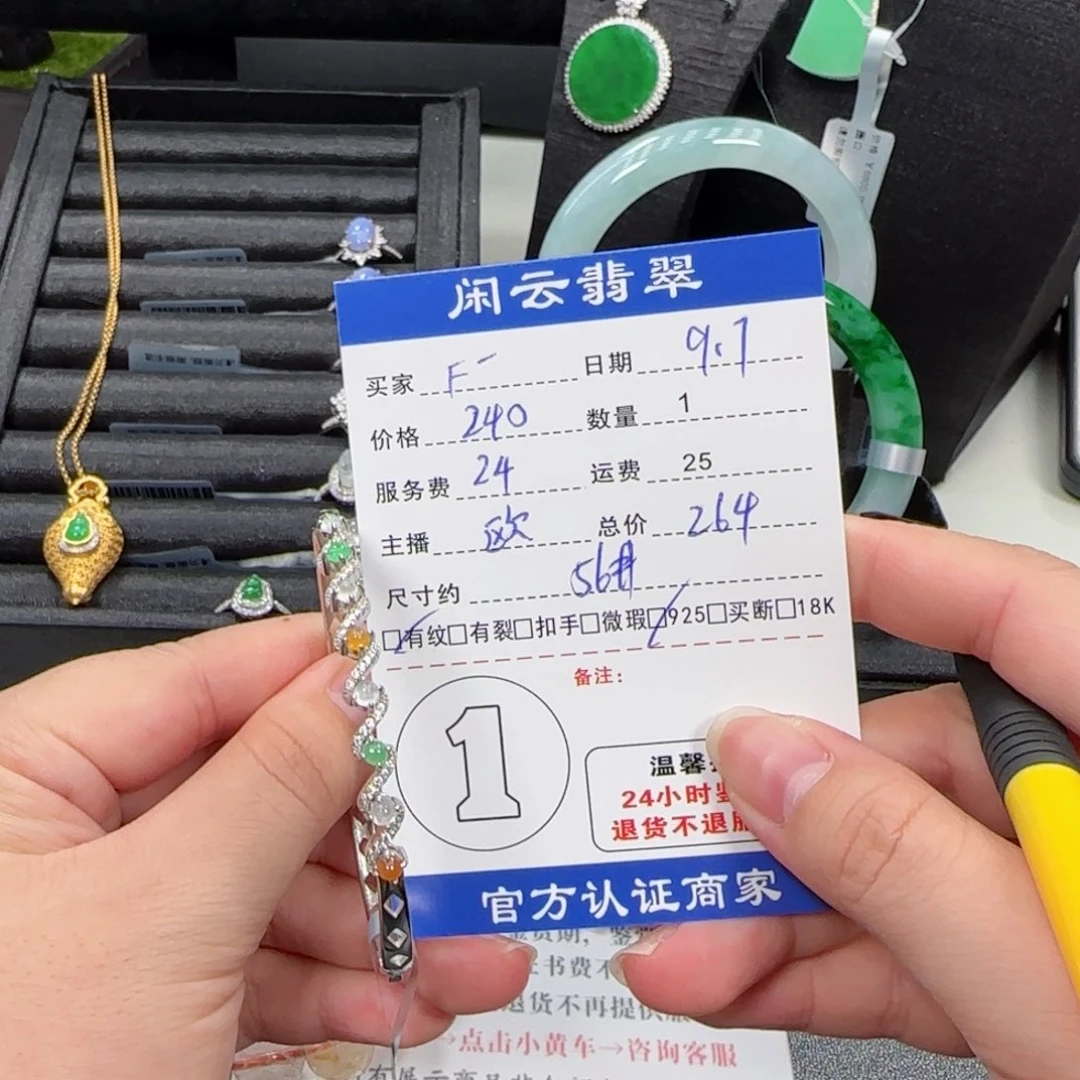 银S925镶嵌手镯翡翠F****g