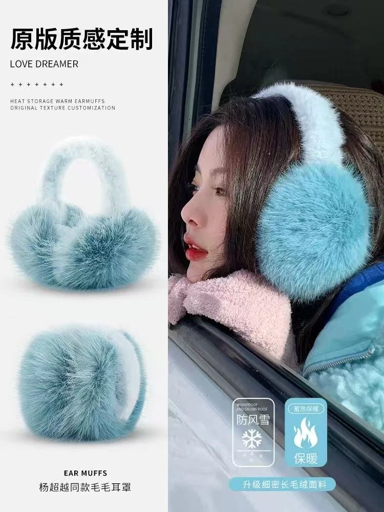 杨超越同款毛绒耳罩女冬季可爱毛绒绒护耳暖学生骑车防寒耳捂子潮
