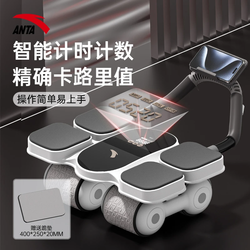 安踏健腹轮新升级四轮显示屏腹部训练回弹运动健身锻炼腹肌器材