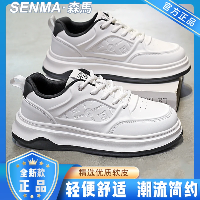 SENMA/森马秋季新款厚底板鞋男士百搭潮流情侣休闲鞋低帮白色