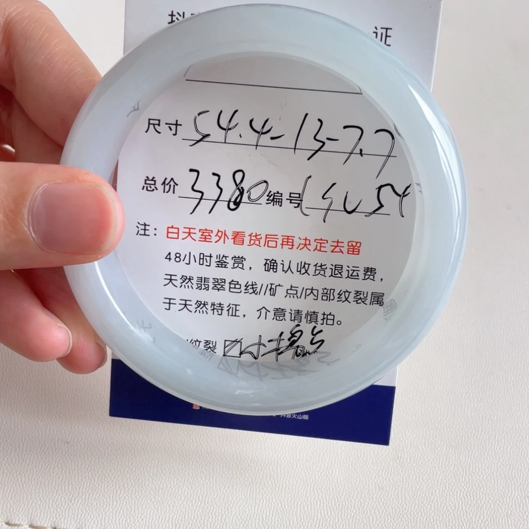 翡翠手镯未镶嵌翡翠手镯