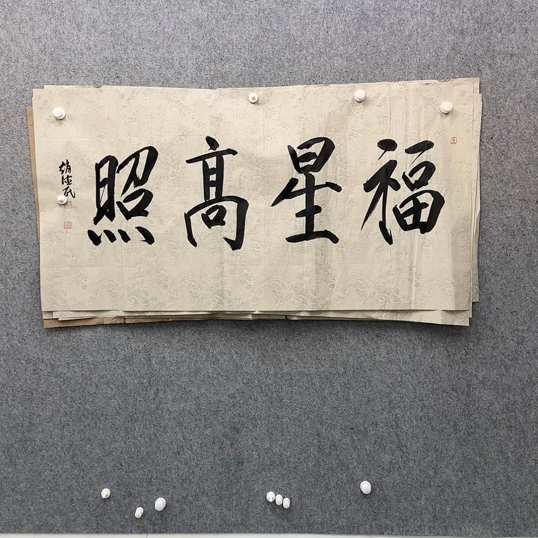 书法作品多次参加