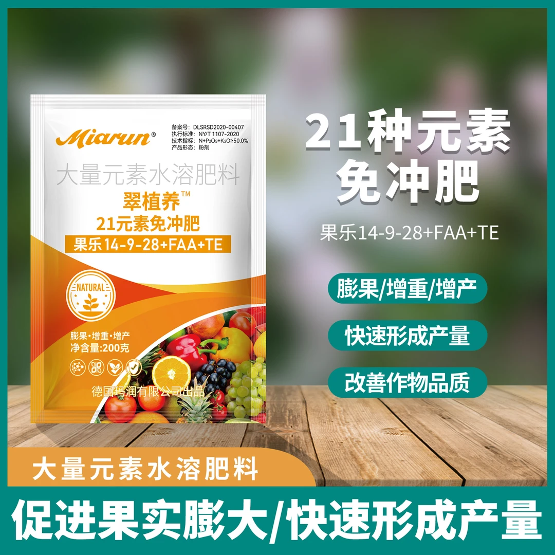 大量元素水溶肥料果树瓜果膨果增产高钾氮磷钾绿植园艺