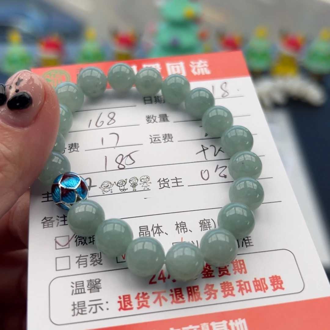 未镶嵌手链翡翠1