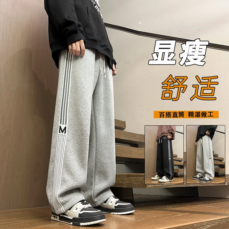 春季男生运动休闲直筒长裤休闲裤青少年学生宽松阔腿潮流卫裤男