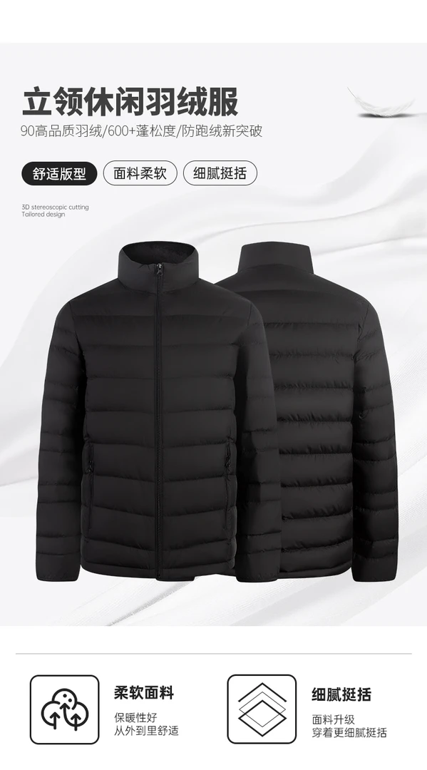 2025年秋冬季新款立棉服运动柔软舒适短款休闲高品质保暖立领