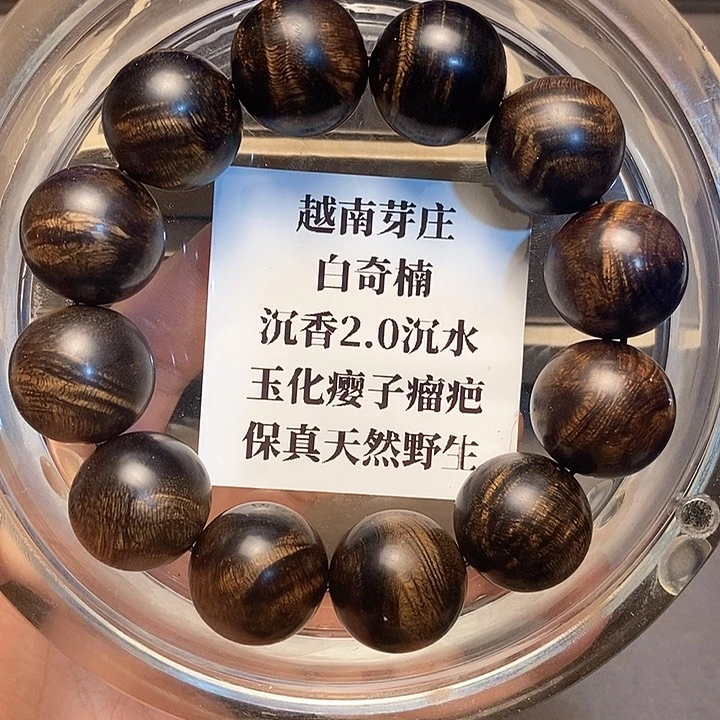沉香沉香碎屑是*越南芽庄白奇楠瘤疤2.0沉水