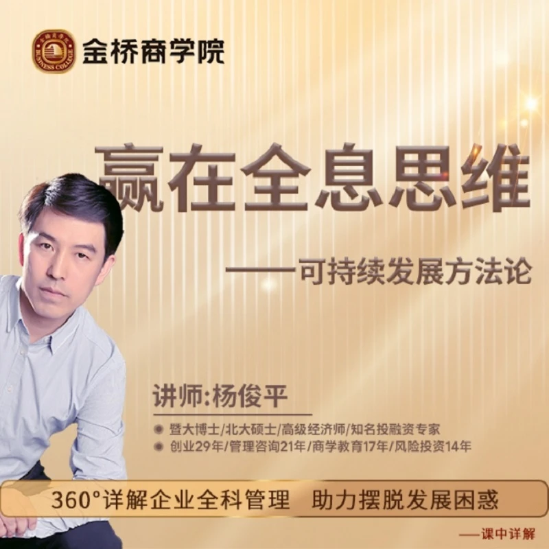 赢在全息思维:认知决定一切