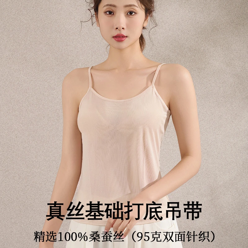 女士真丝基础款打底吊带 无袖内搭性感睡衣轻薄透气针织