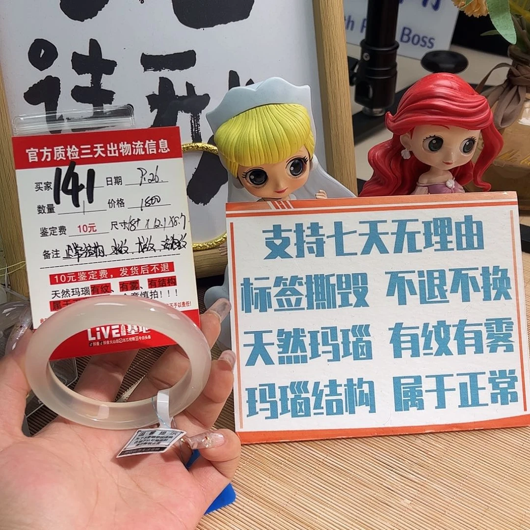 果***果玛瑙/玉髓未镶嵌手镯