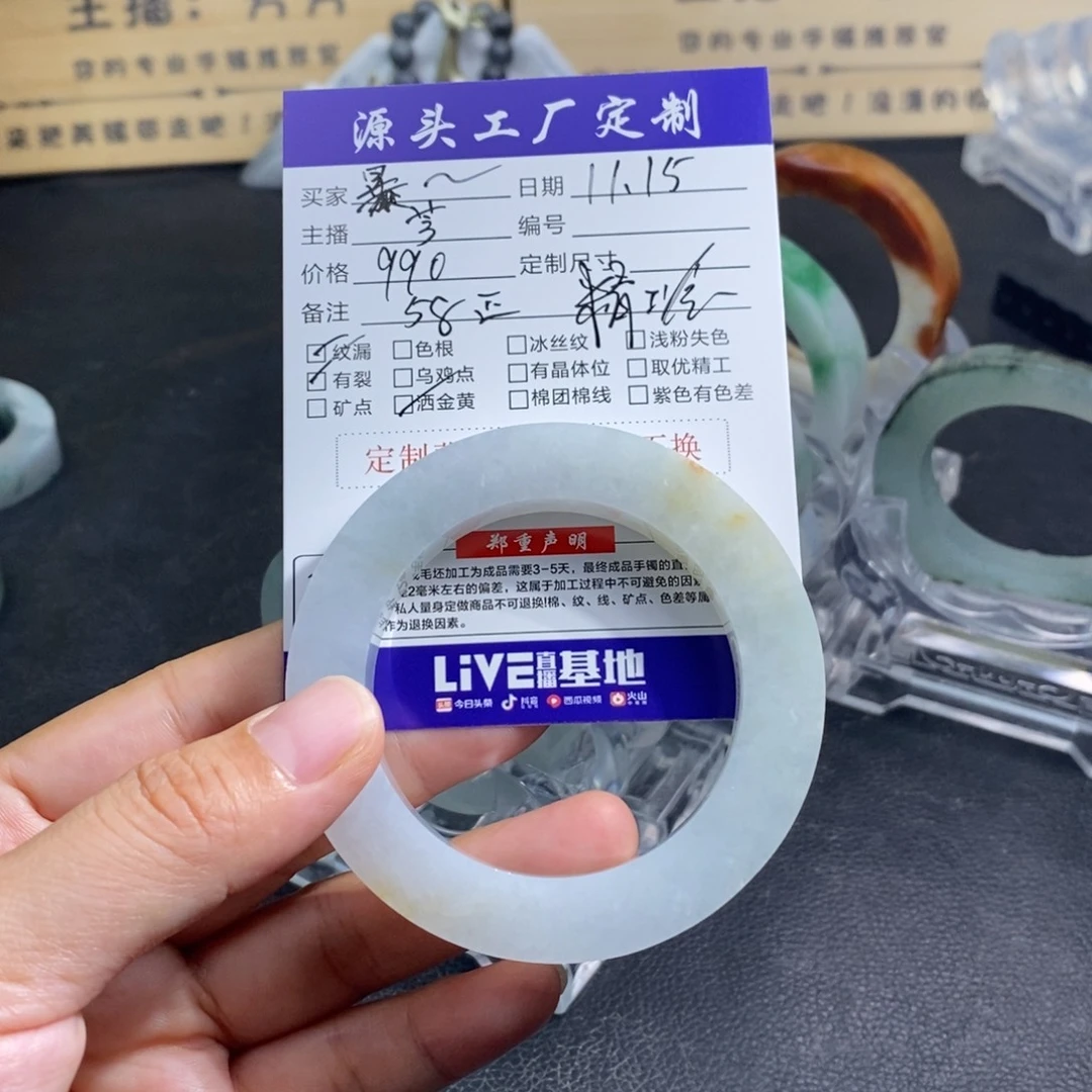 暴***啦定制翡翠未镶嵌定制手镯