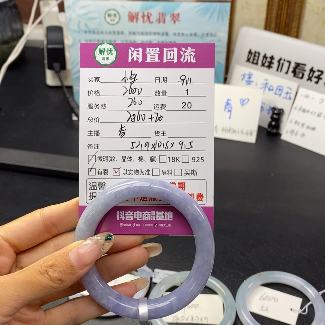 未镶嵌手镯翡翠小*