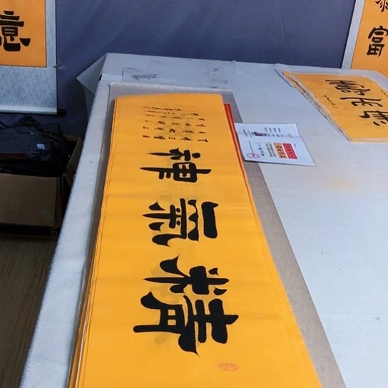 书法满5幅免费赠送一幅