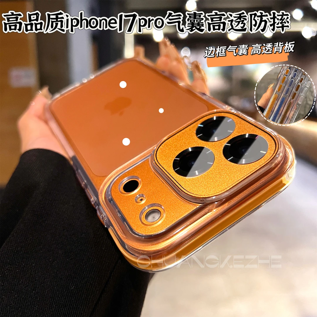 适用苹果17promax16高品质背板防摔手机壳iPhone15/14简约冰透14