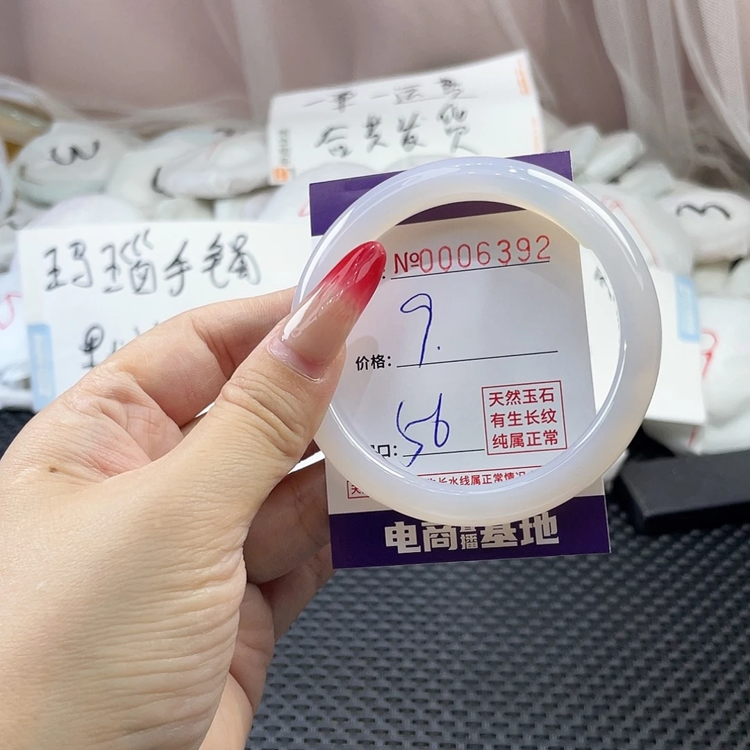 手镯玛瑙/玉髓未镶嵌392
