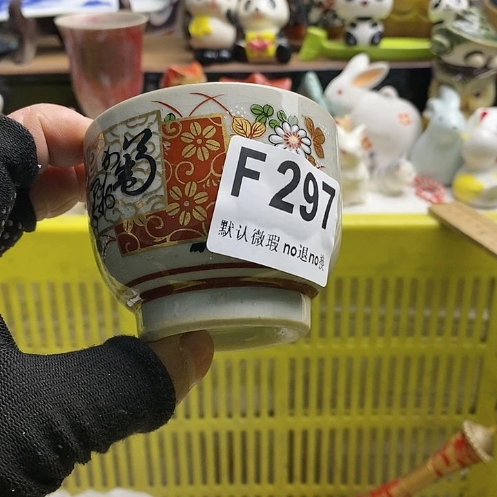 瓷片启**富日本回流精品瓷器