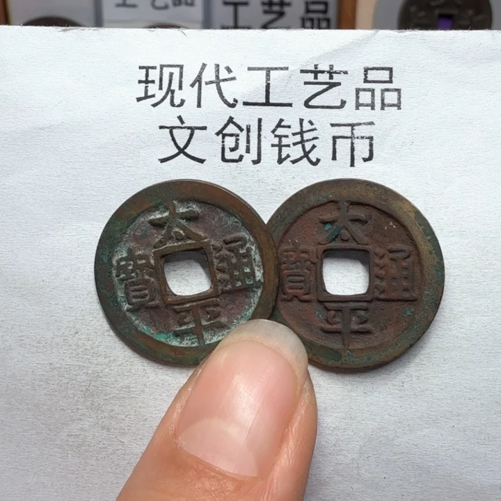 泉**…老铜复刻一比一工艺品