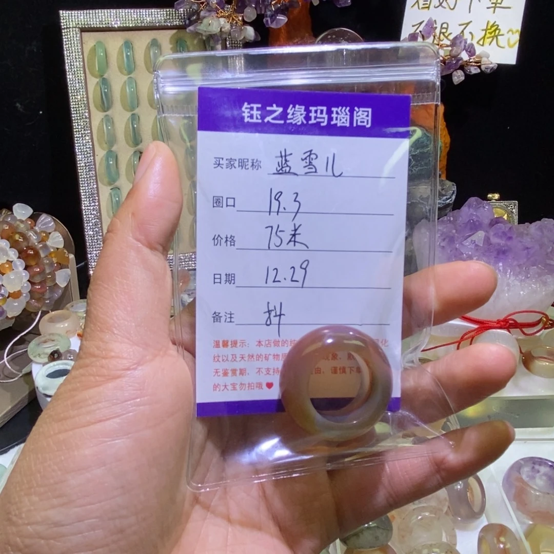 蓝***儿玛瑙/玉髓未镶嵌戒指蓝雪儿19.3圈口
