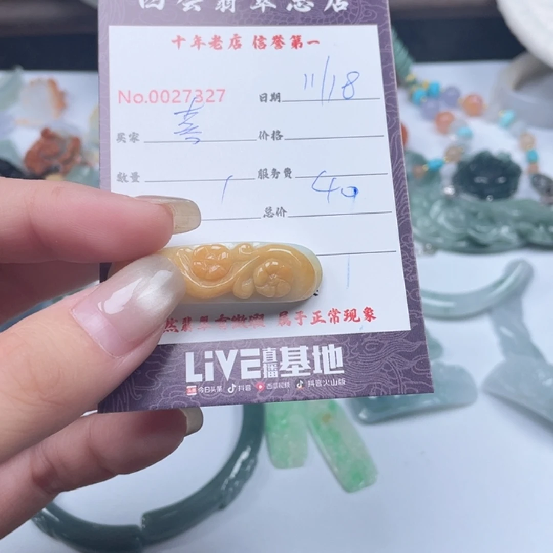 颈饰未镶嵌翡翠喜*