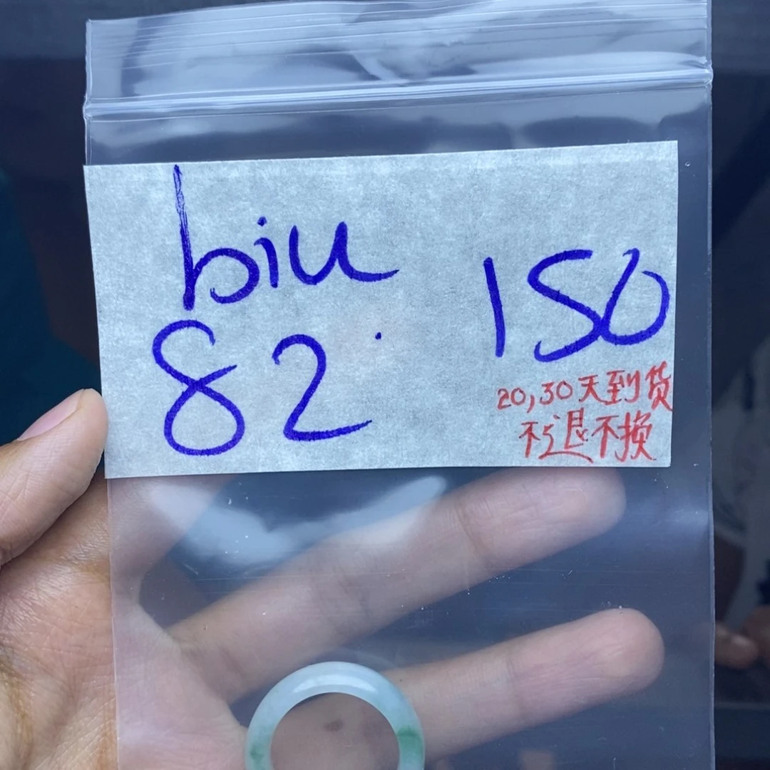 定制翡翠未镶嵌啊**u