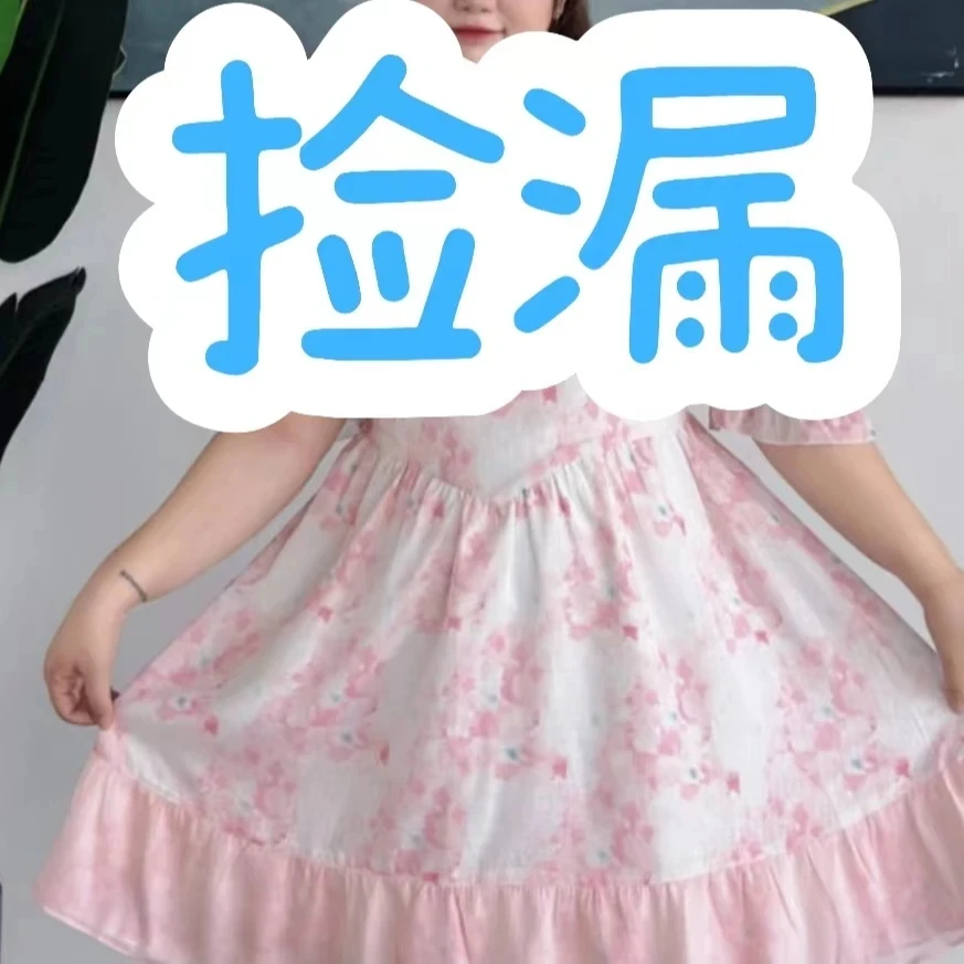 微胖MM大码女装连衣裙断码孤品捡漏NO退NO换