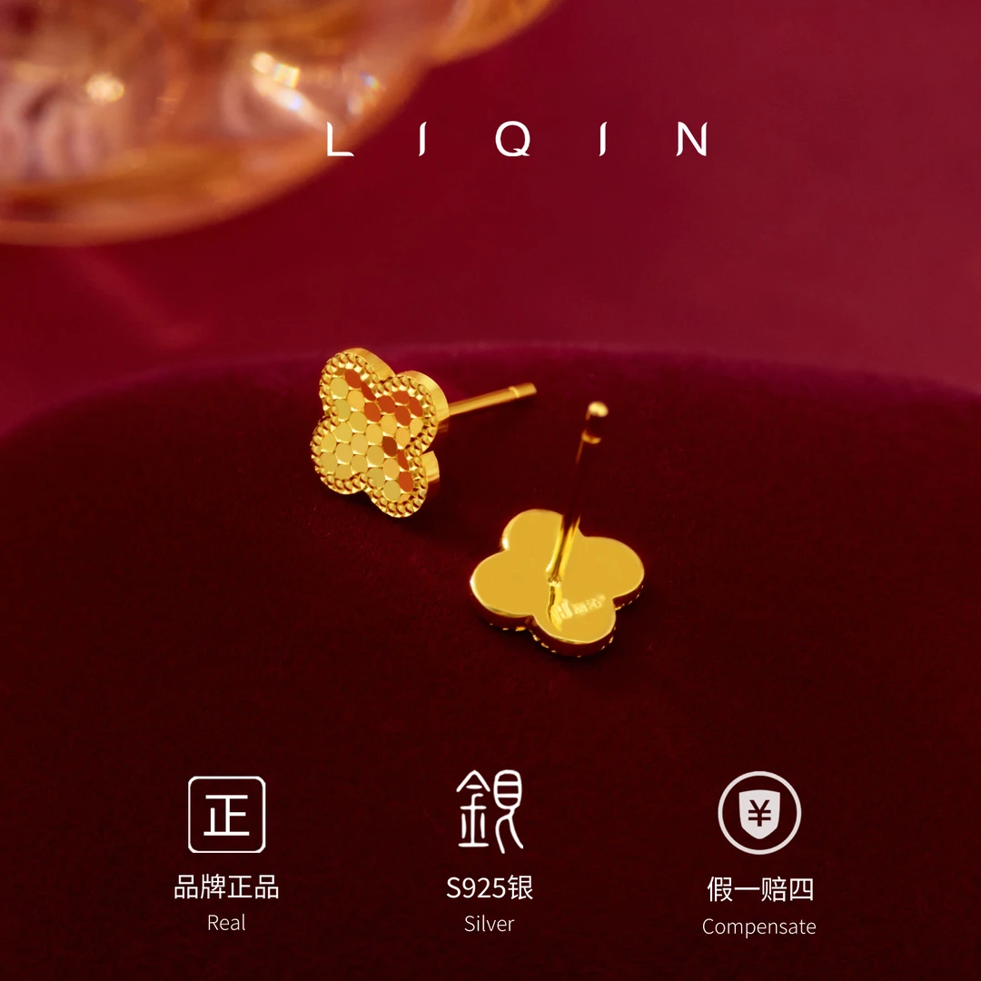 丽沁 925银耳饰 爆闪四叶草龙鳞耳钉时尚百搭气质女款优雅耳饰