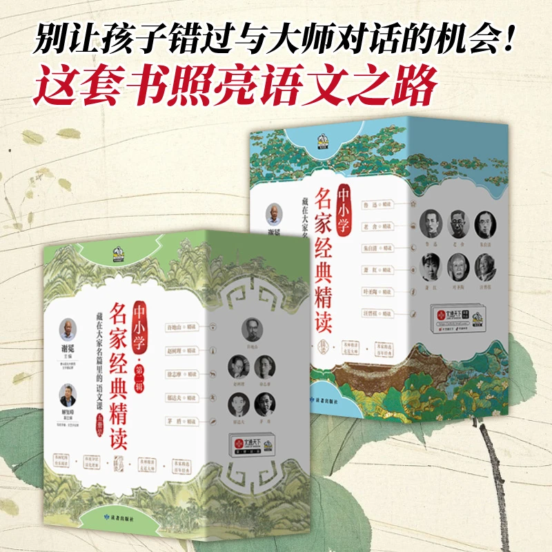 名家经典精读 藏在大家名篇里的语文课 汪曾祺 知识点