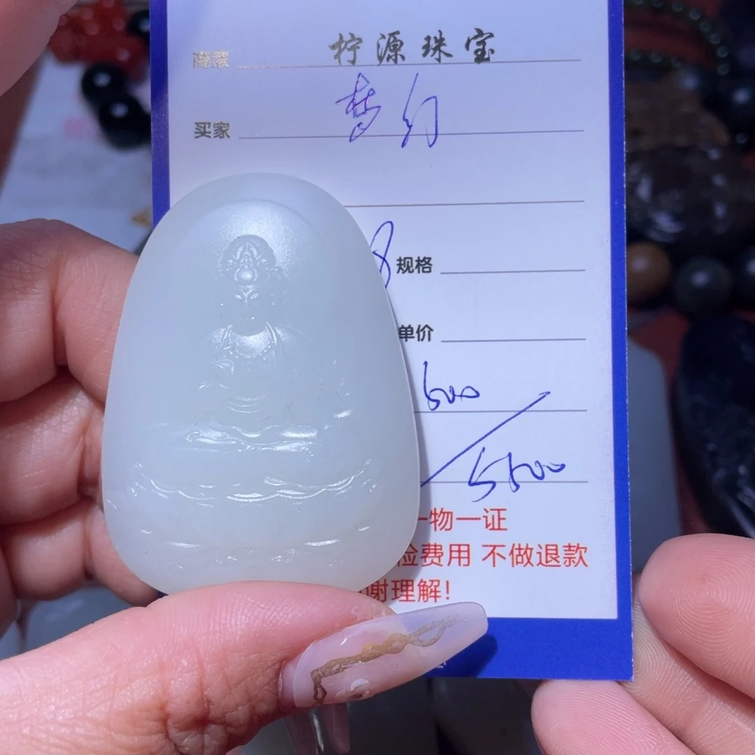 和田玉挂件未镶嵌梦****所