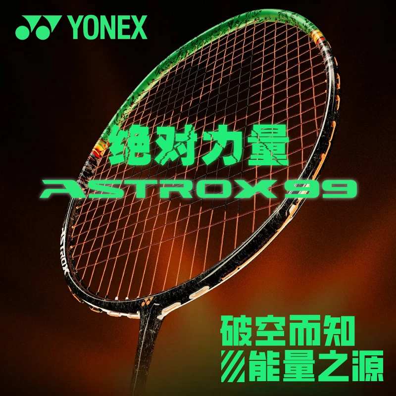 YONEX AX99Play 天斧系列 yy尤尼克斯羽毛球拍暴力进攻型中端碳拍