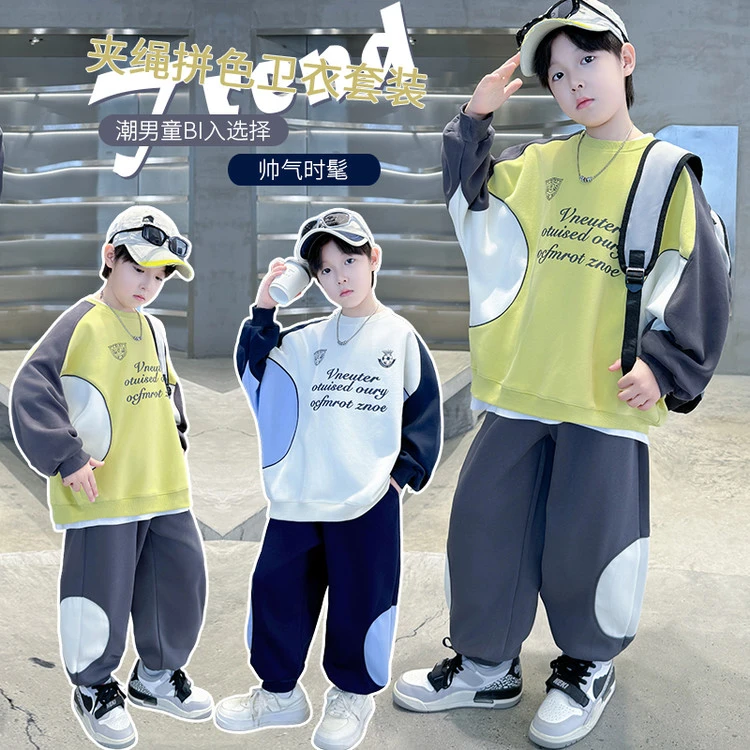 男童秋装卫衣套装2025新款秋季中大儿童男孩运动衣服春秋款酷帅潮