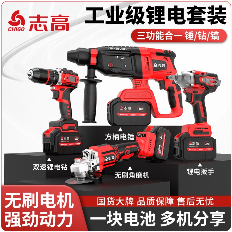 （四件套）方柄无刷纯铜电锤角磨机带敲击电扳手大钢炮多用途高功率