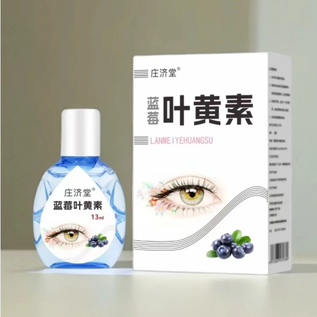 【到手2瓶】叶黄素清洗眼液叶黄素男女士 中老年滴眼液缓解疲劳13ml