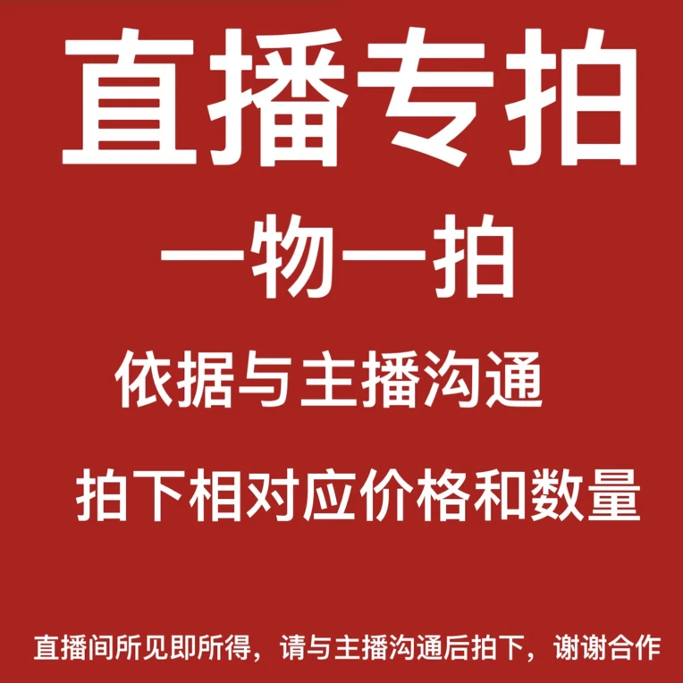 对版发货 重瓣朱顶红一物一拍 专用链接