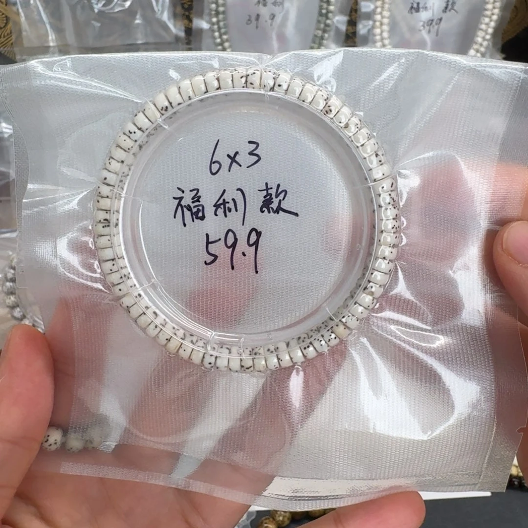 吊坠星月菩提6.3星月药片单圈