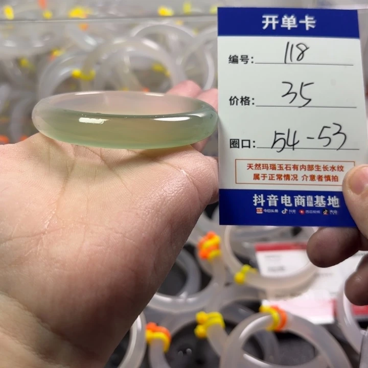 玛瑙/玉髓未镶嵌手镯