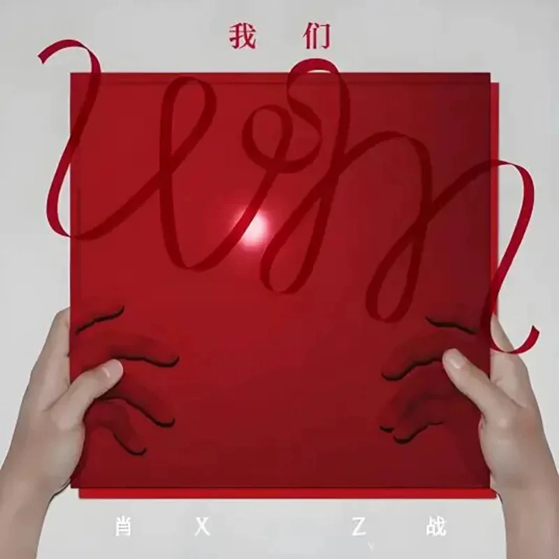 正版现货肖战实体专辑《我们》黑胶LP唱片+海报+写真+小卡周边
